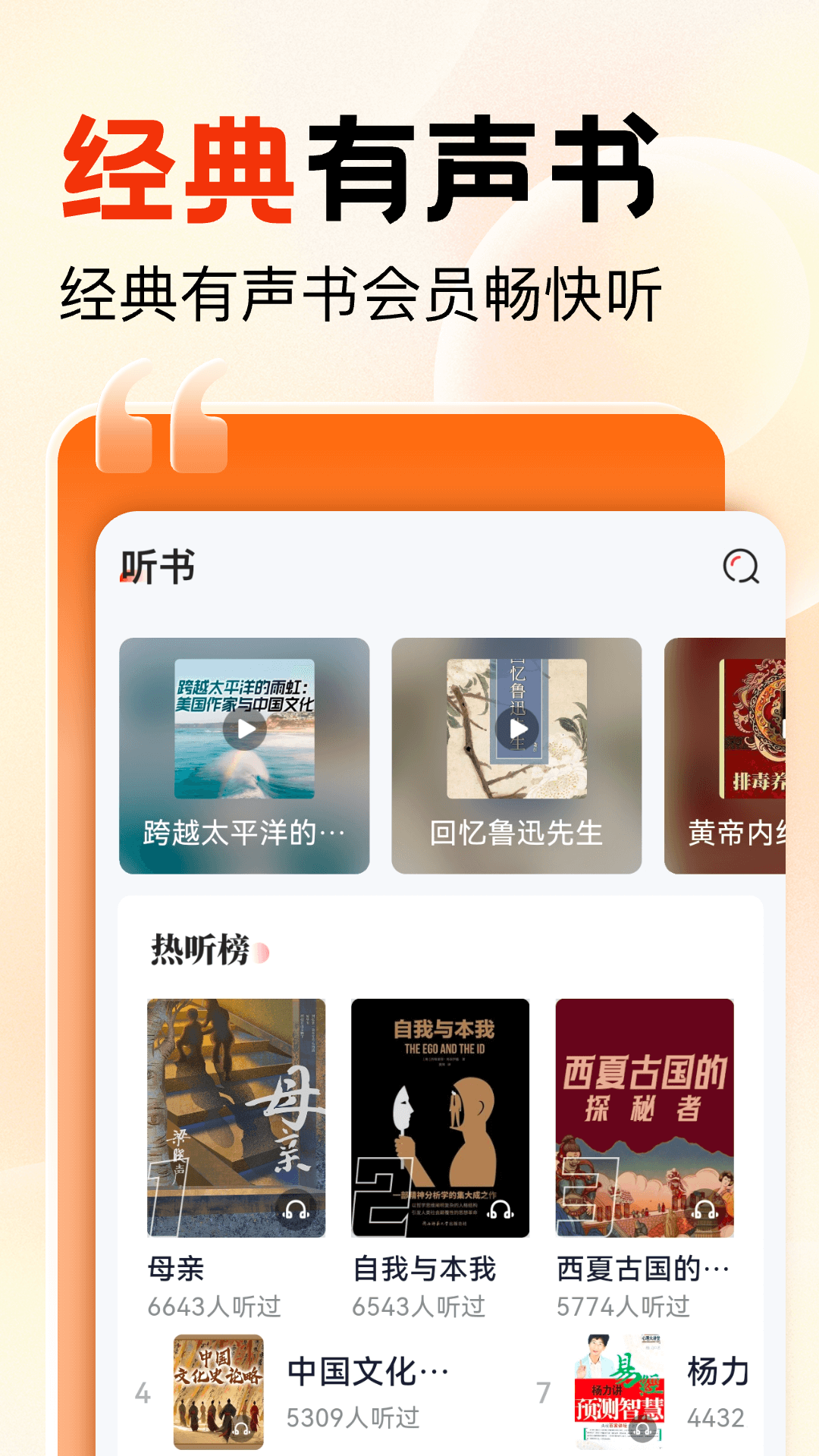 知识回声app最新版