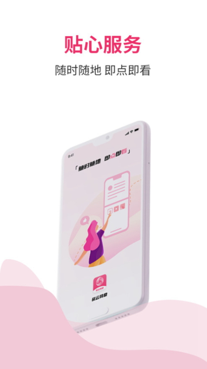 磁宅立云app最新版2026