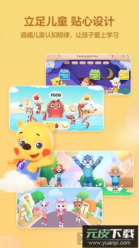 洪恩学堂教师端官方版截图5