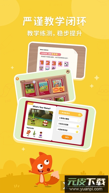 小狐狸ABC英语剑桥启蒙课app下载截图1
