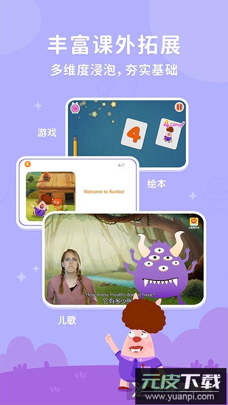 小狐狸ABC英语剑桥启蒙课app下载截图2