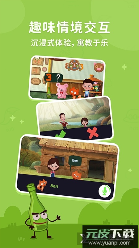 小狐狸ABC英语剑桥启蒙课app下载截图3