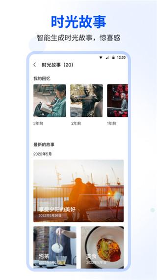 时光相册最新版本截图3