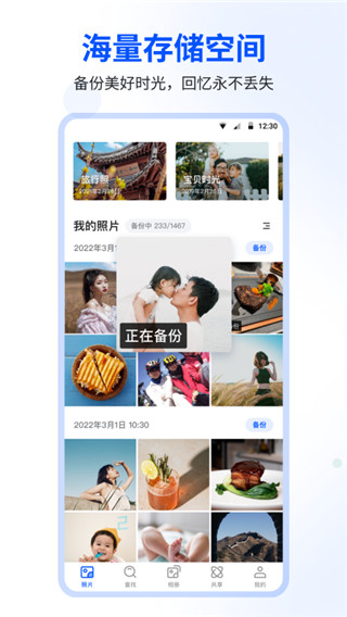 时光相册最新版本截图5