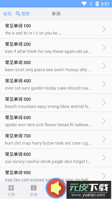 有声英语绘本毛毛虫版本下载截图1