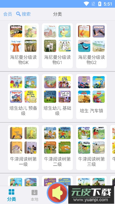 有声英语绘本毛毛虫版本下载截图2