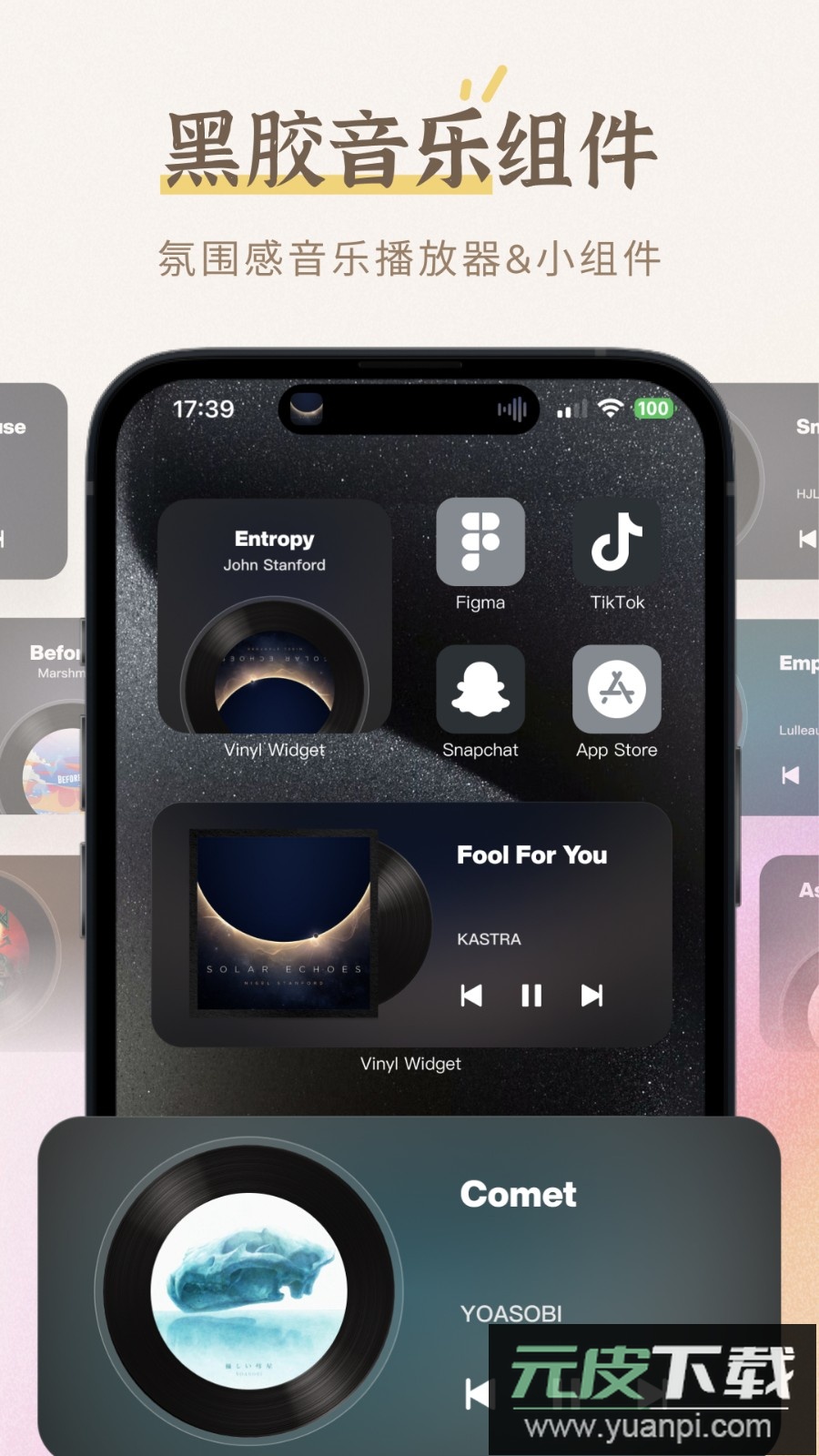小组件盒子免费下载手机版截图2