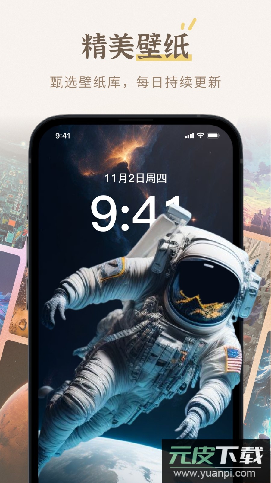 小组件盒子免费下载手机版截图3