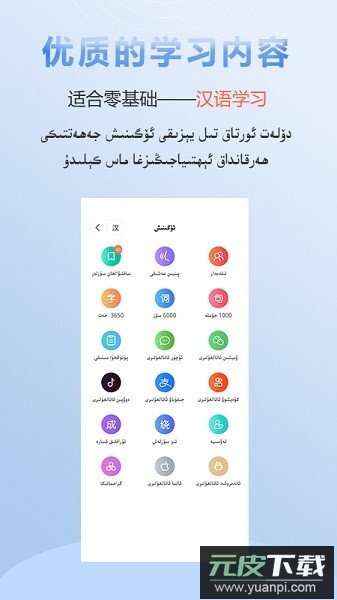 izdax翻译维语截图2