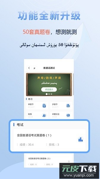 izdax翻译维语截图3
