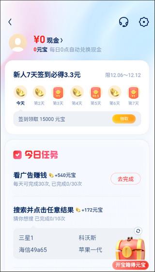 UC浏览器极速版app官方正版截图3