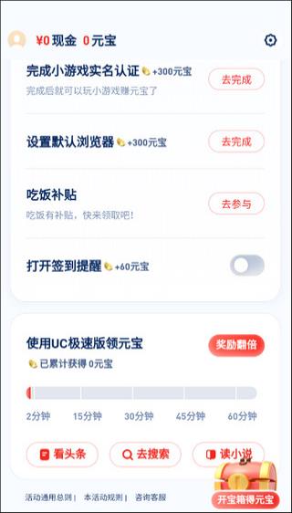 UC浏览器极速版app官方正版截图4
