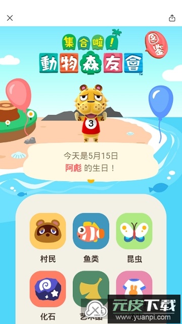 游民星空安装包apk截图3