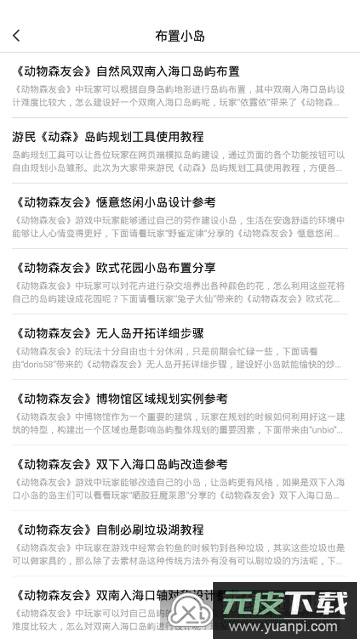 游民星空安装包apk截图5