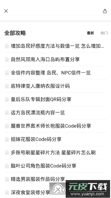 游民星空安装包apk截图6