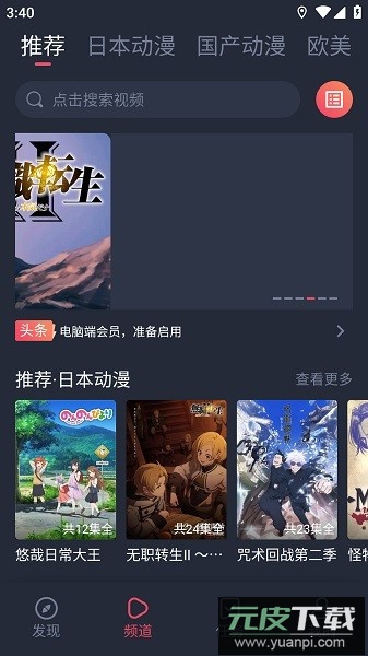 黑白弹幕正版最新版截图4