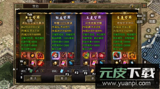 热血沙城通神手游0.1折版本下载截图4