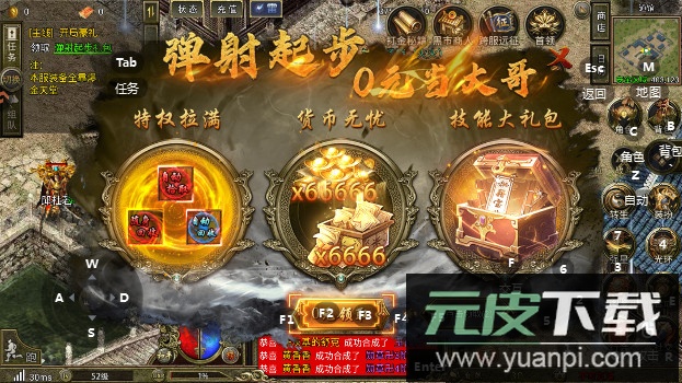热血沙城通神手游0.1折版本下载截图5