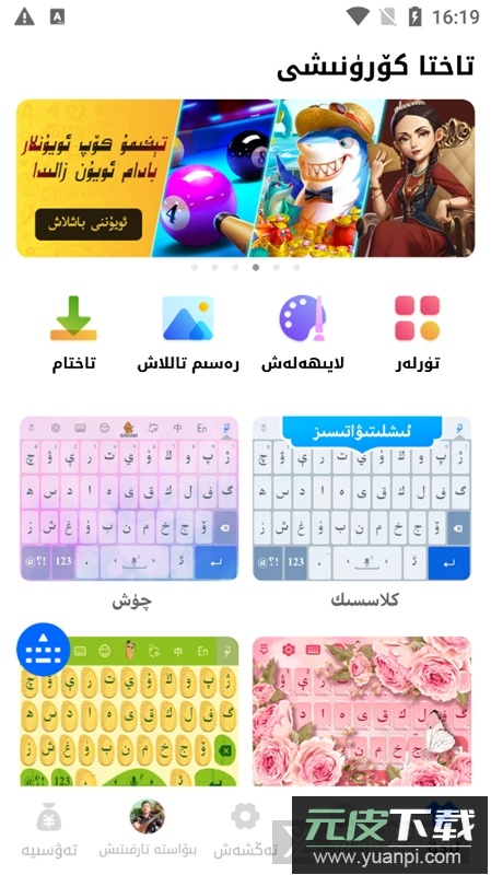 ​​badam维语输入法手机最新版截图2