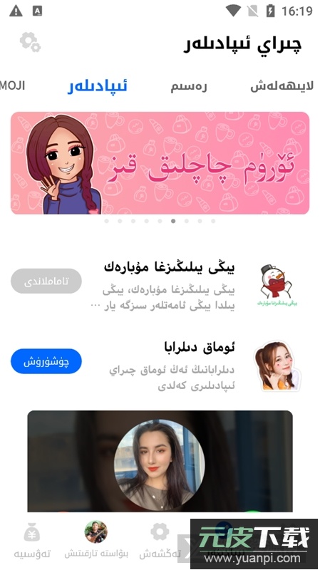 ​​badam维语输入法手机最新版截图3