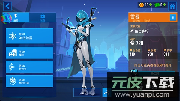 子弹回声最新版下载(Bullet Echo)截图2