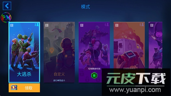 子弹回声最新版下载(Bullet Echo)截图5