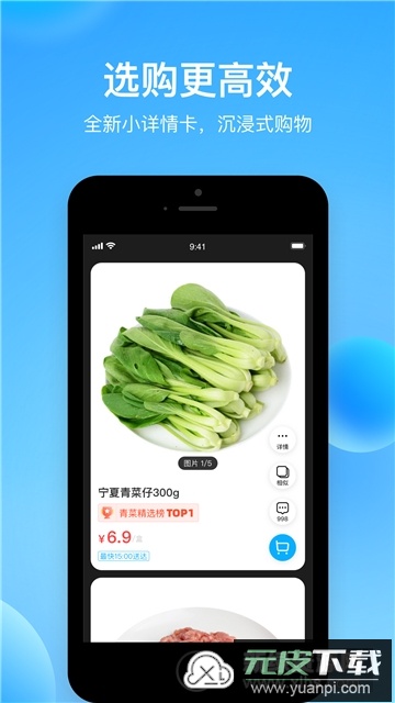 盒马app最新版本官方版截图4