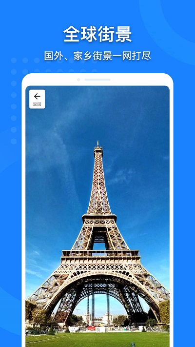 中国地图高清版app2024最新版截图3