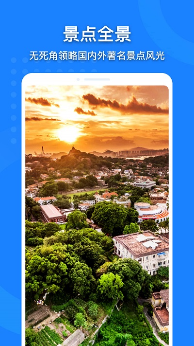 中国地图高清版app2024最新版截图4