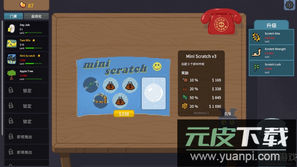 刮奖大师下载最新版本截图1