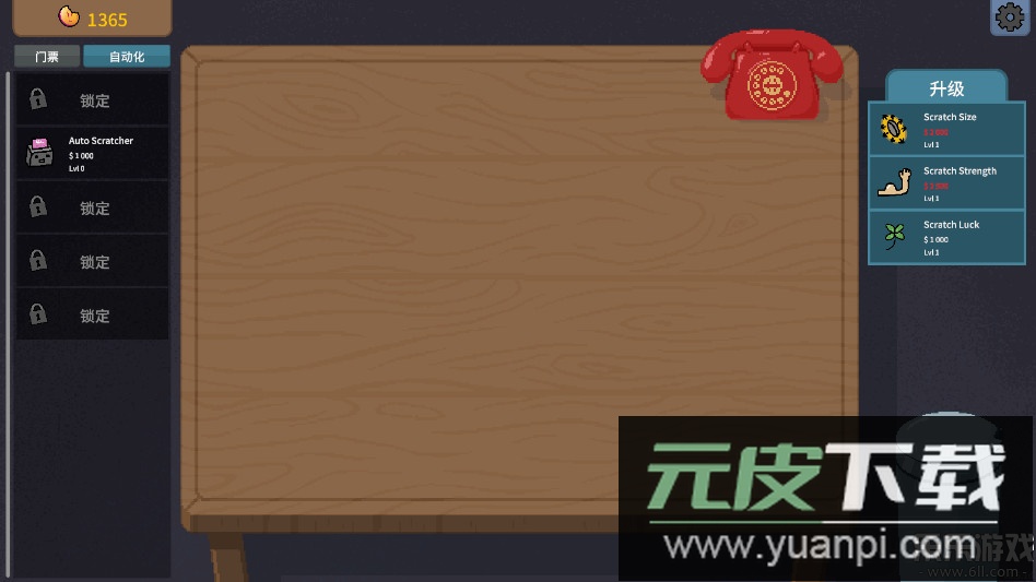 刮奖大师下载最新版本截图2