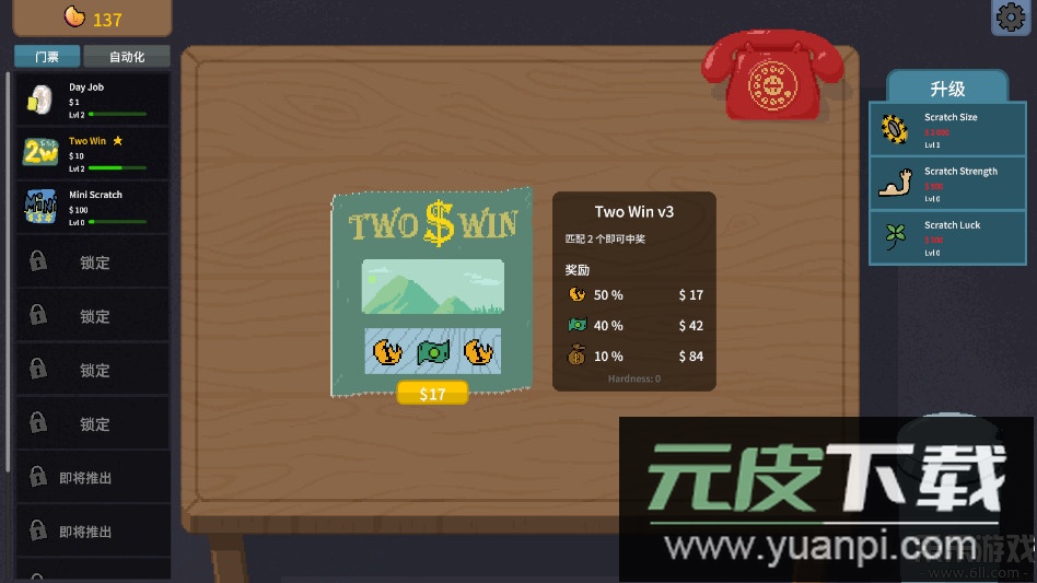 刮奖大师下载最新版本截图3