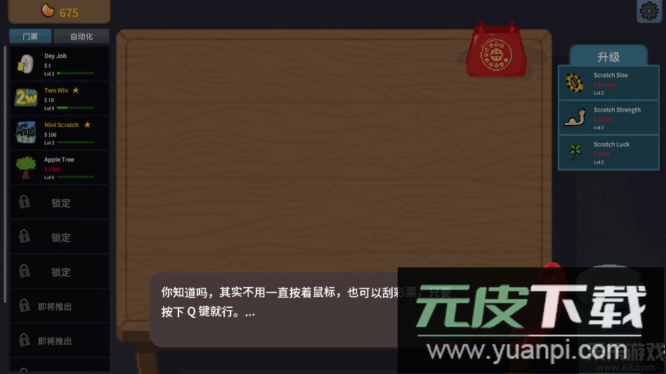 刮奖大师下载最新版本截图4