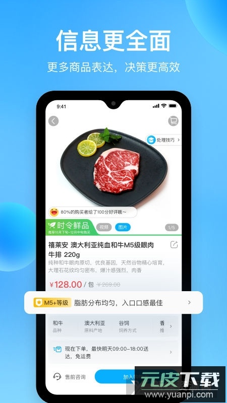 盒马(阿里巴巴生鲜配送软件官方app)截图3
