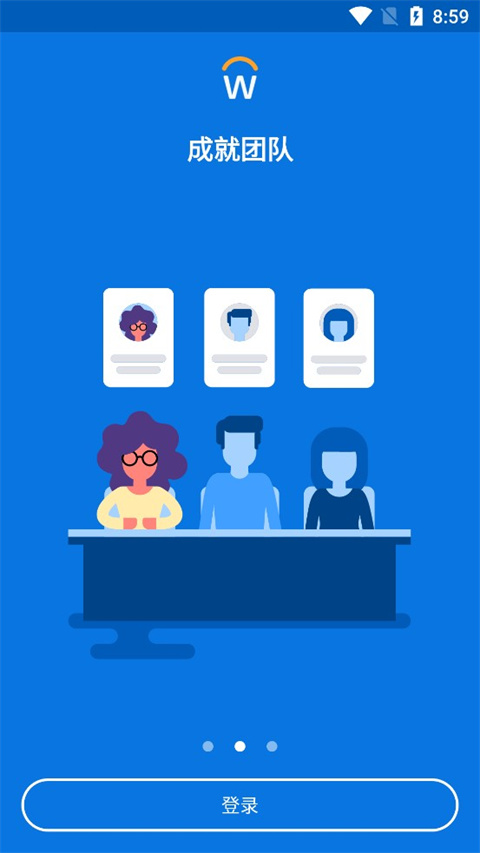 workday官方版app截图2