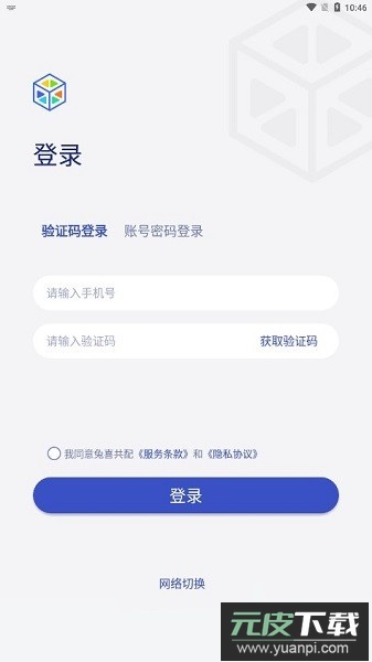中通兔喜共配最新版截图1