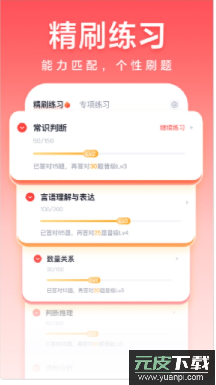 高途公考app官方下载截图4