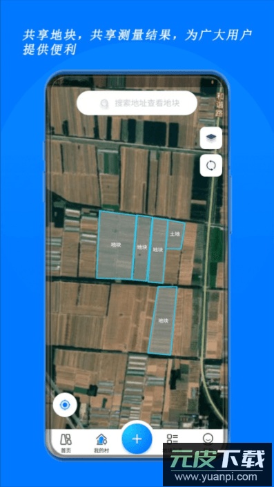 测亩宝下载免费安装截图1