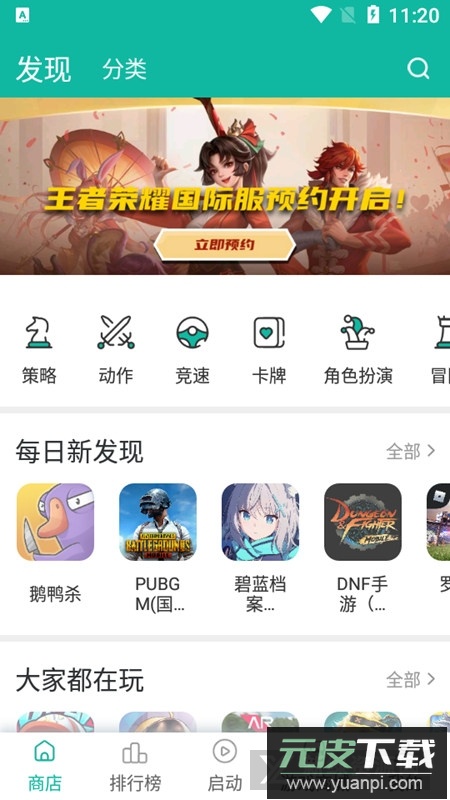 ourplay极速版精简版截图1