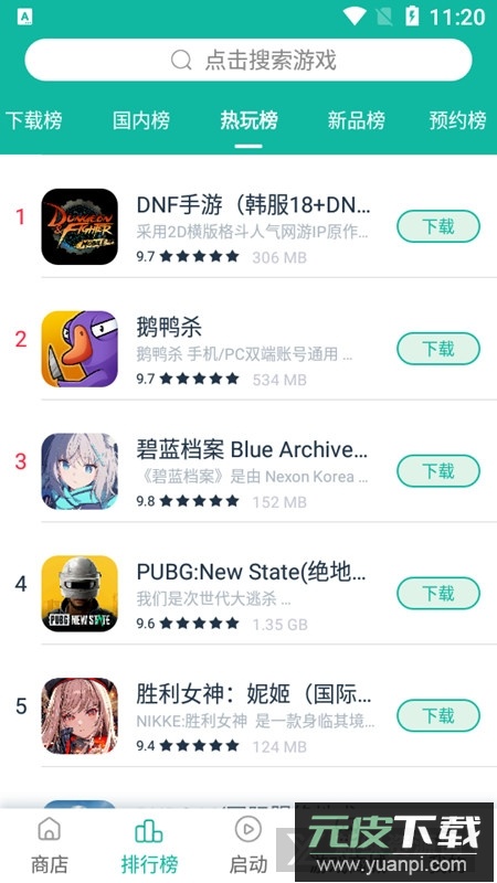 ourplay极速版精简版截图2