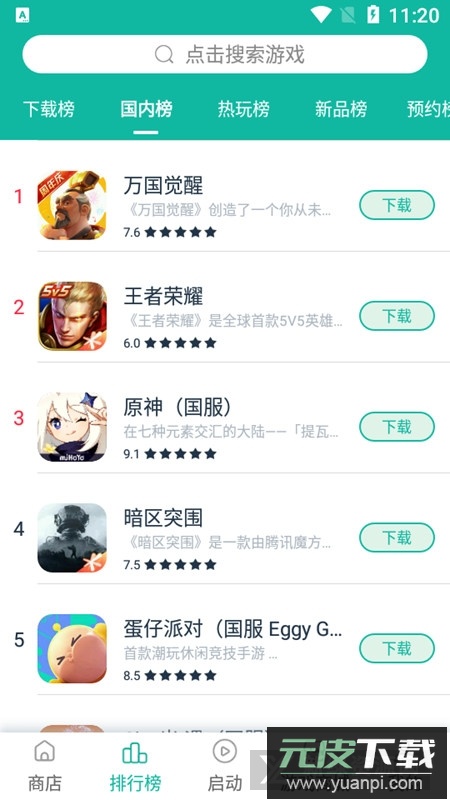 ourplay极速版精简版截图3