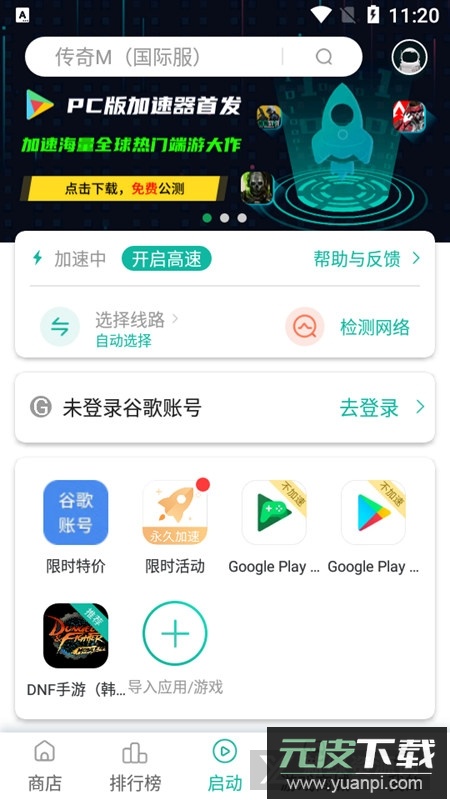 ourplay极速版精简版截图5