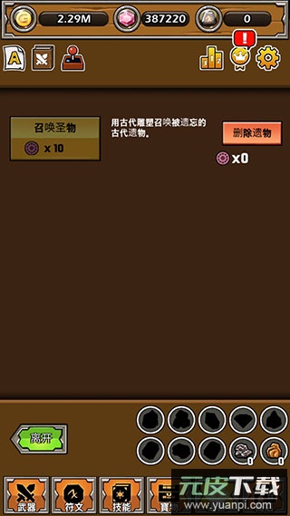 打造最强名剑安卓版下载截图1