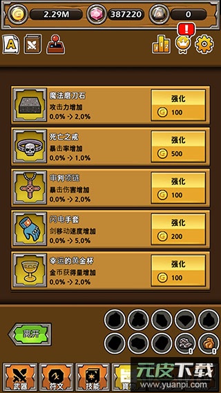 打造最强名剑安卓版下载截图2