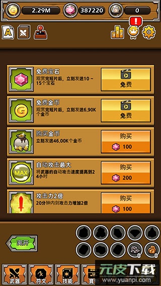 打造最强名剑安卓版下载截图3