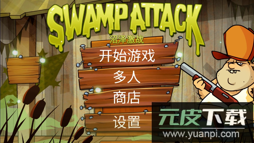 沼泽激战手游下载(Swamp Attack)截图4
