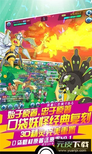 精灵觉醒手游最新版截图4