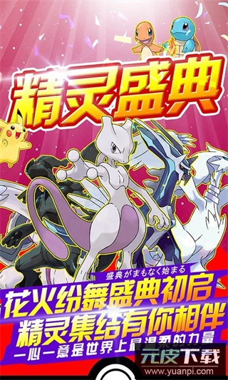 精灵觉醒手游官方正版截图1