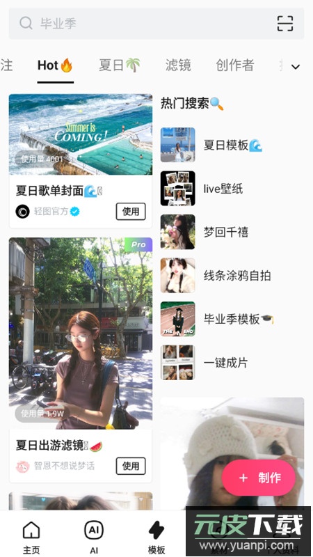 轻图app修改高级版截图2