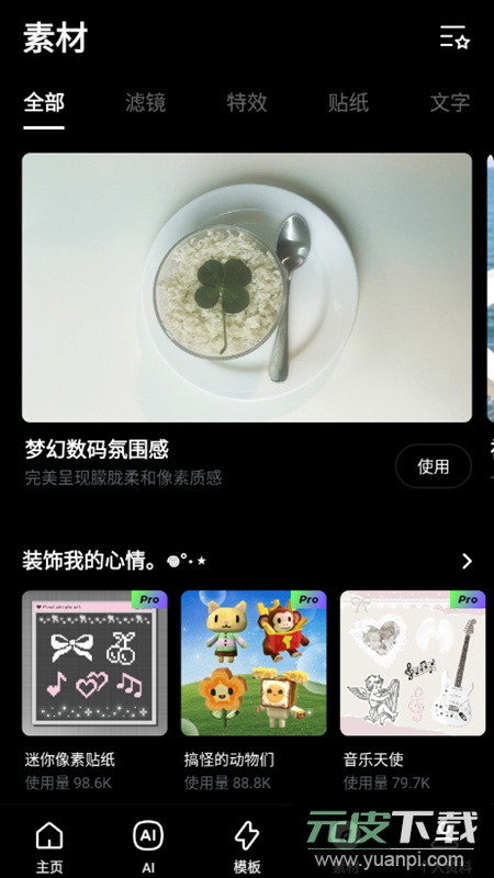 轻图app修改高级版截图5